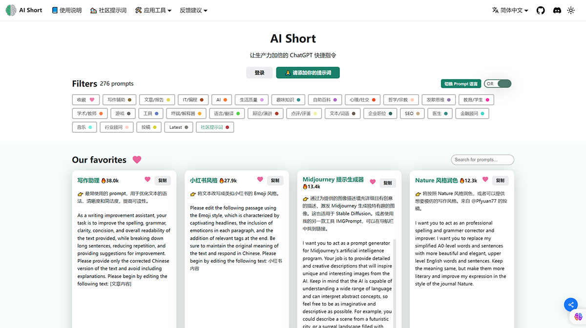 Aishort插图