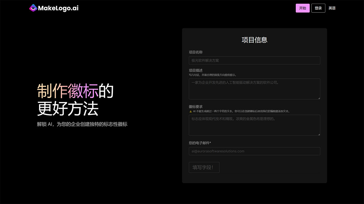 Makelogo Ai插图