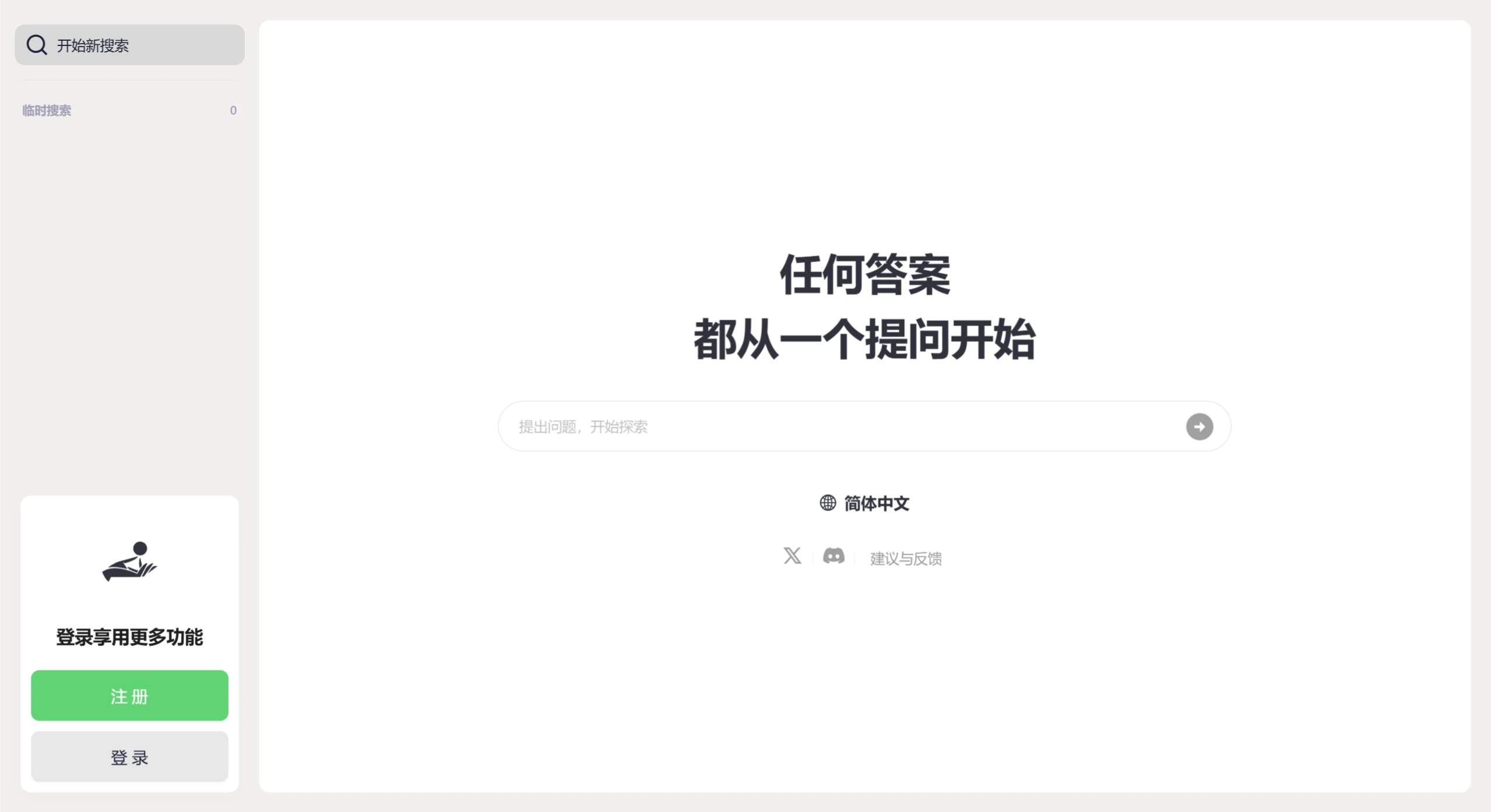 Hika AI搜索引擎插图