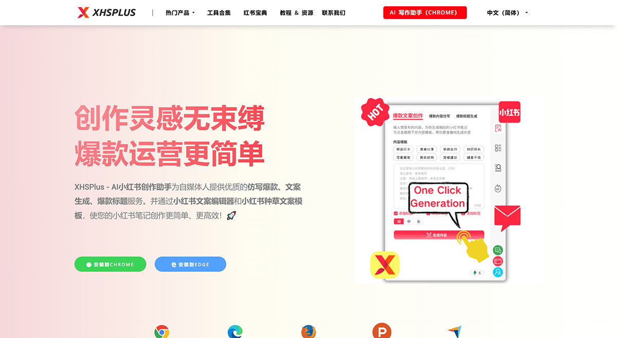 XHSPlus插图