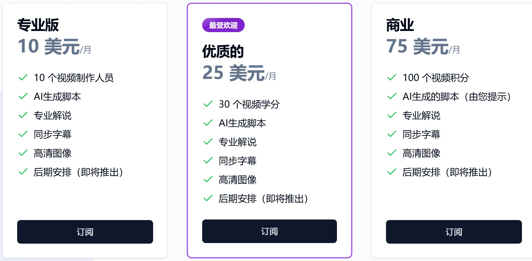 AutoPosts AI插图1
