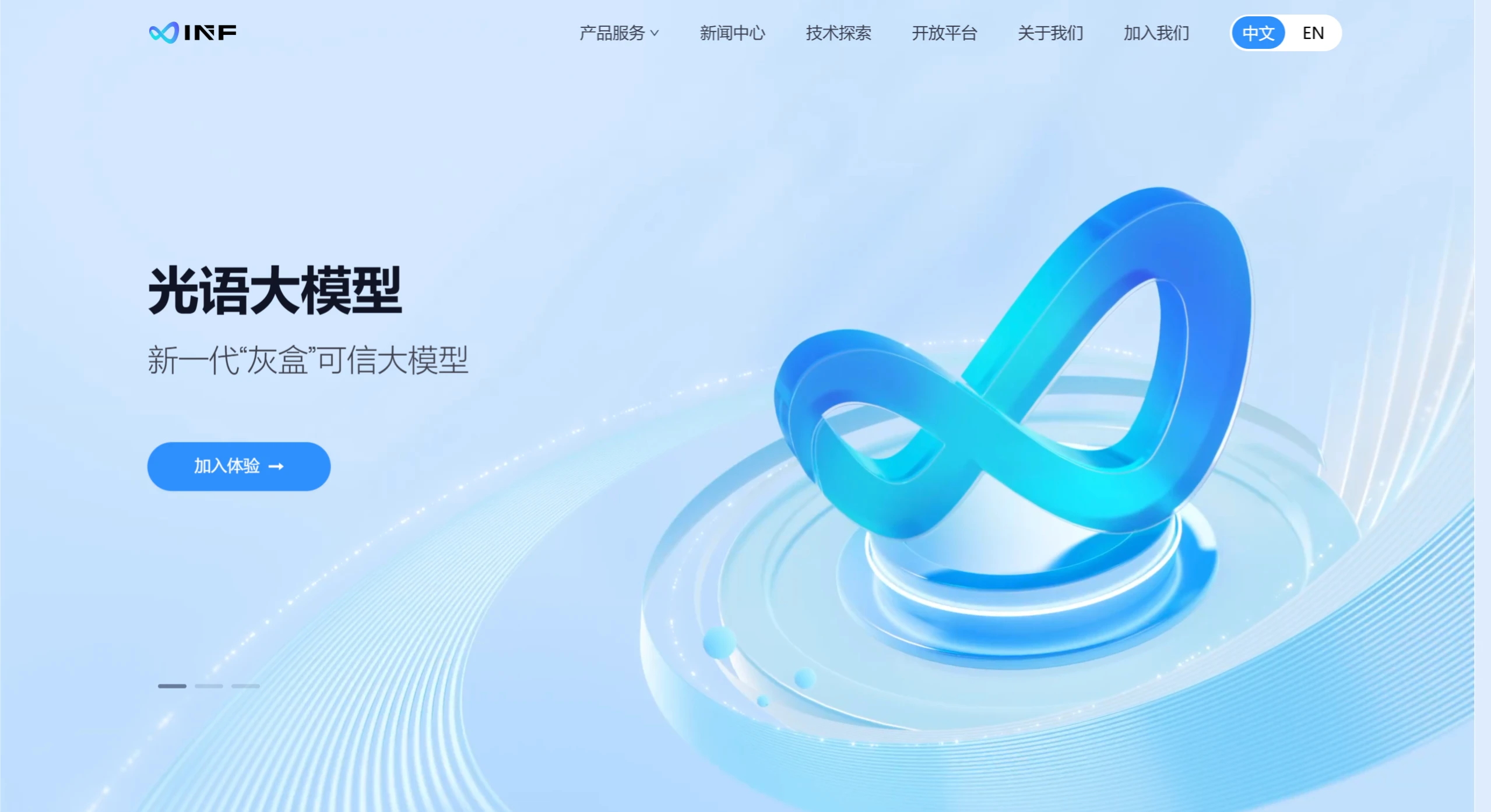 光语大模型插图