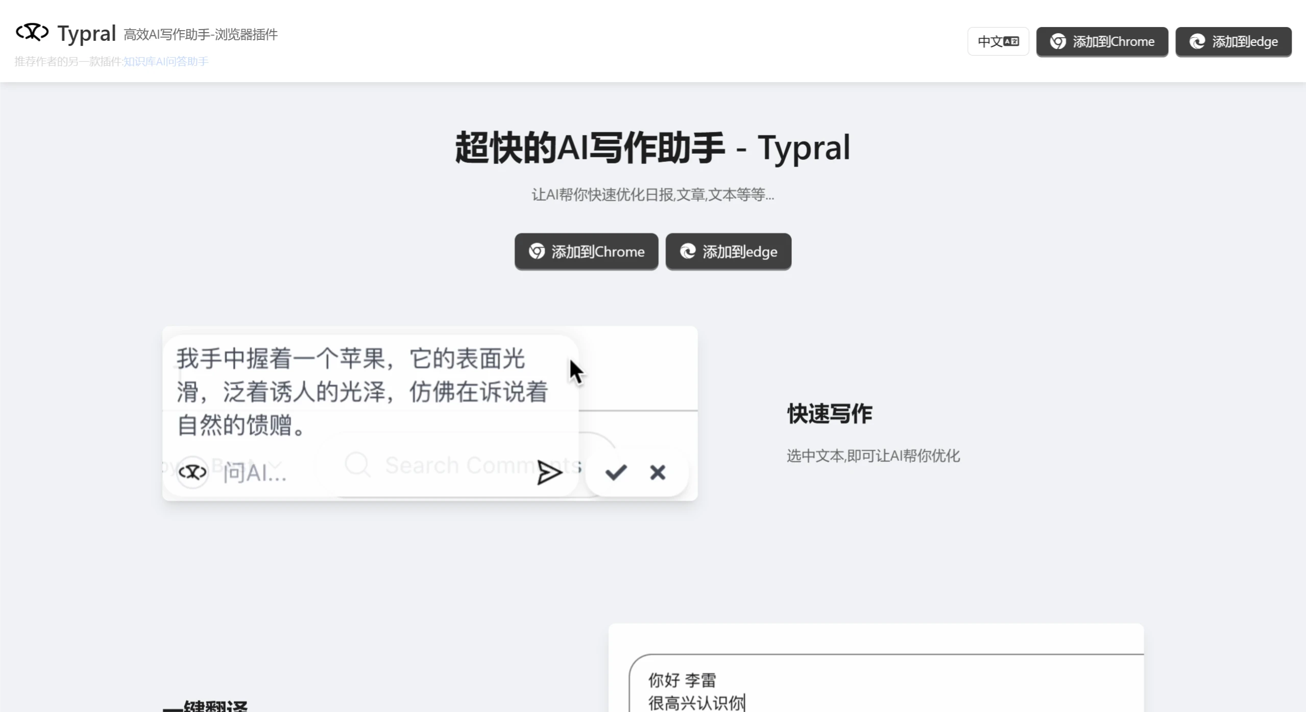 Typral插图