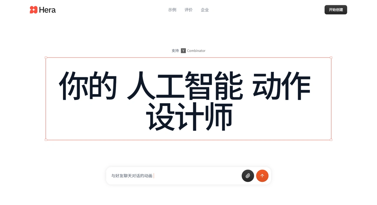 Hera.Video插图