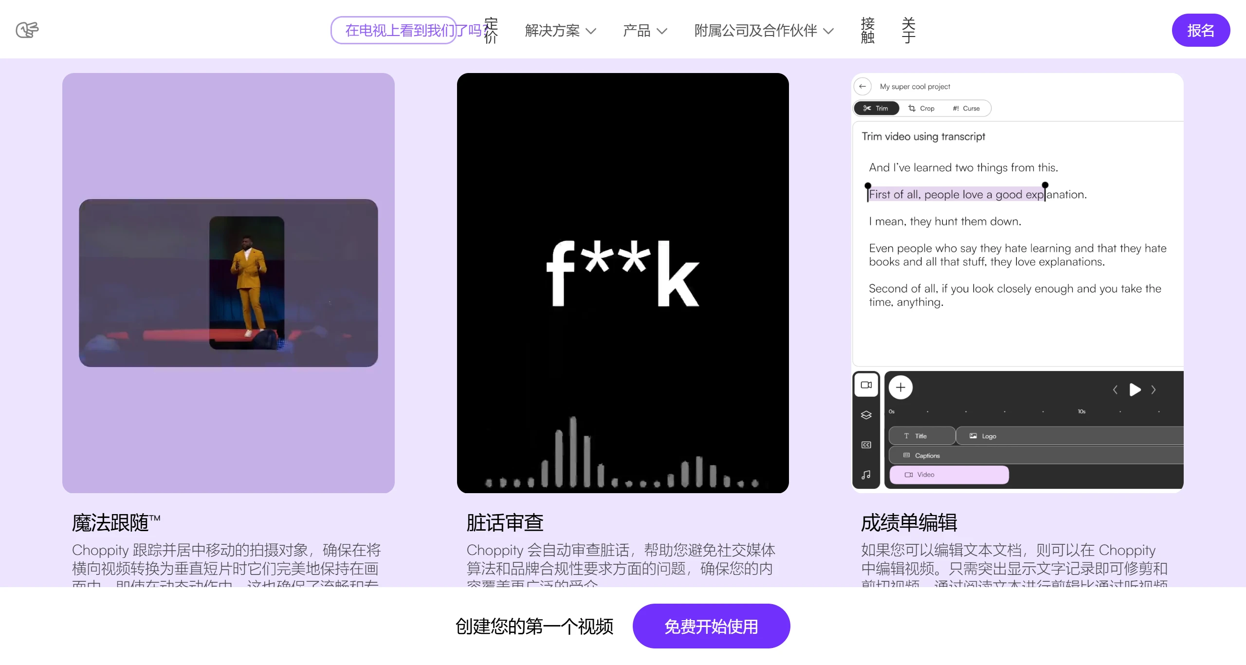 Choppity插图1