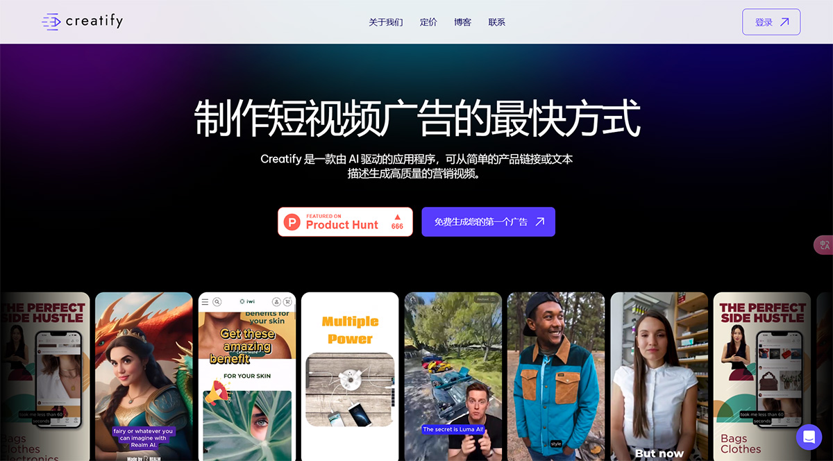 Creatify AI插图