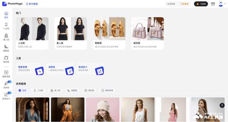 15个免费的AI商拍工具和网站，一键生成爆款商品图插图12
