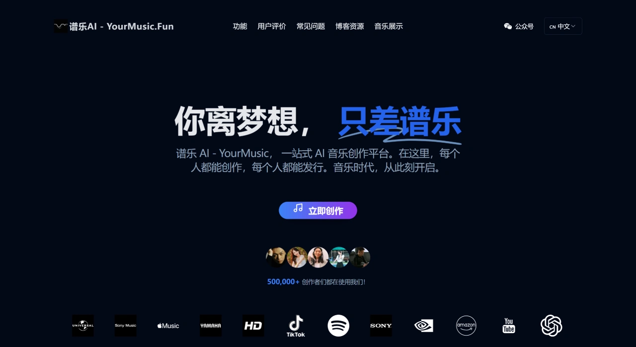 谱乐AI插图