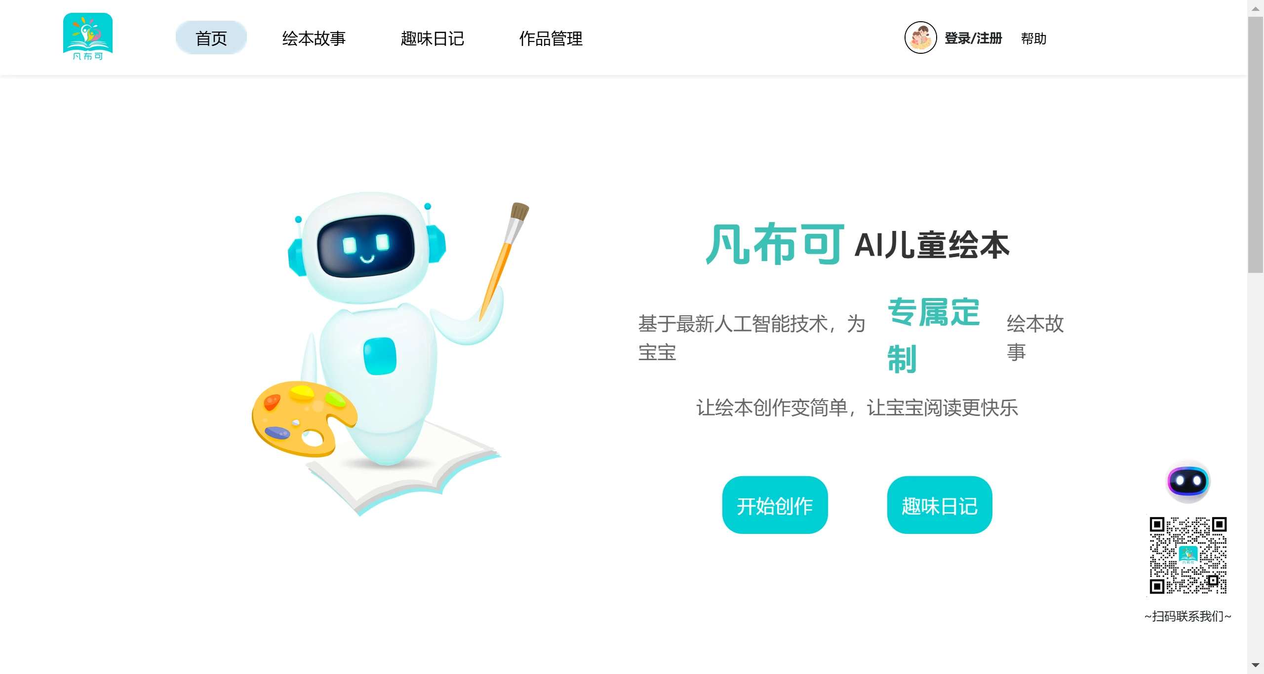 凡布可插图