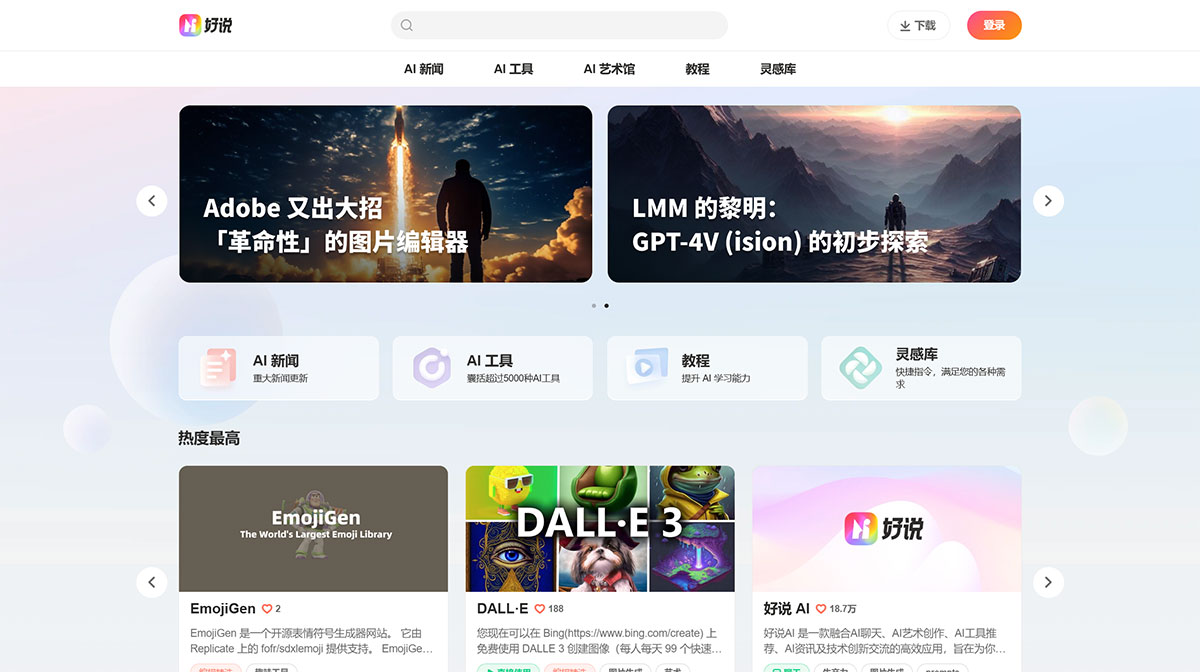 好说AI插图