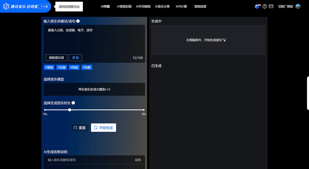 琴乐大模型插图