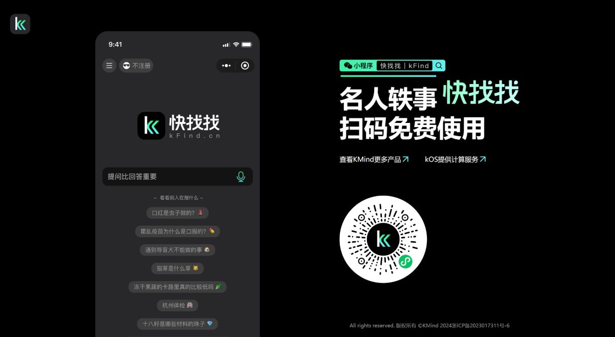 快找找kFind插图