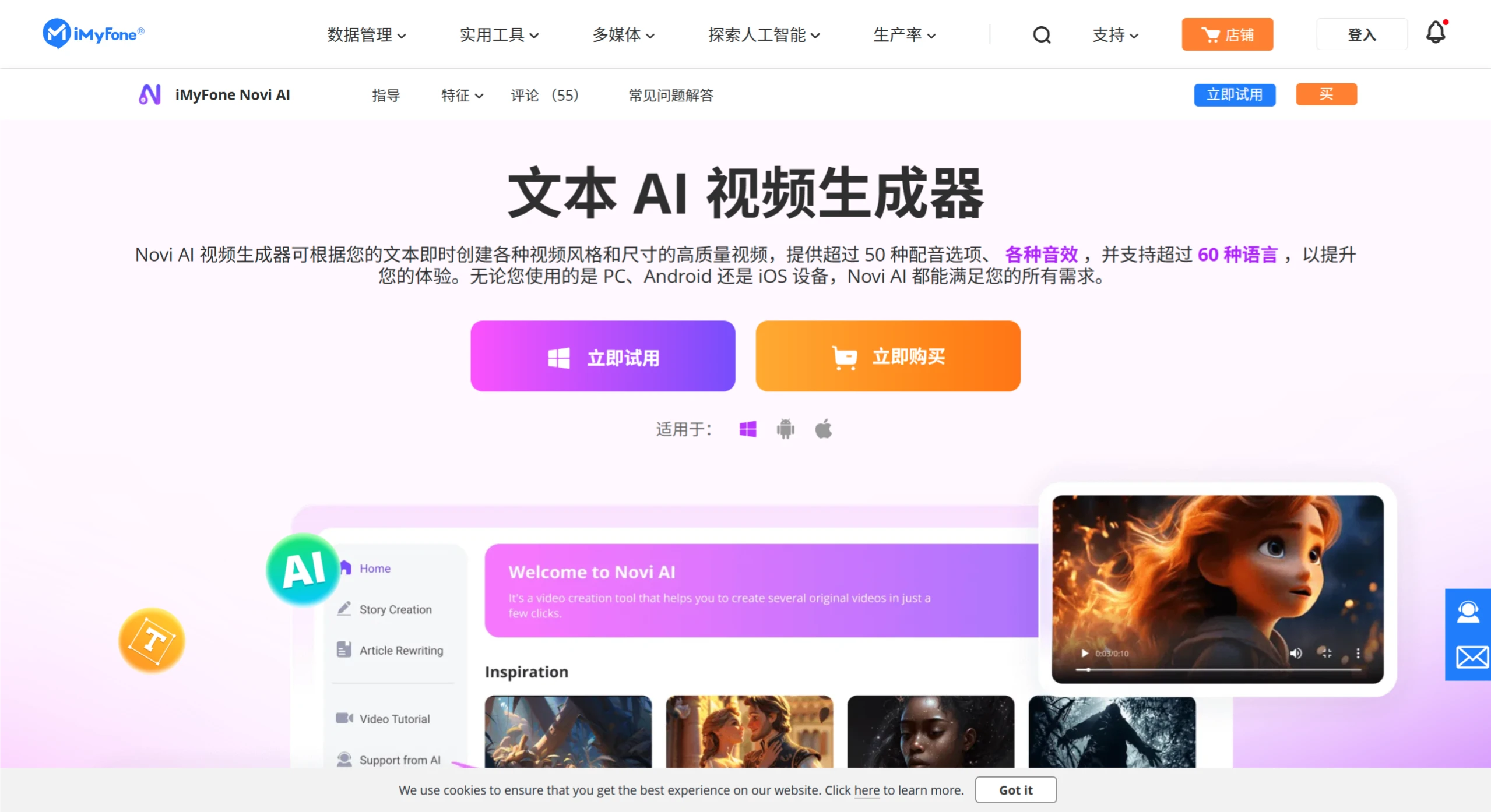 Novi AI插图
