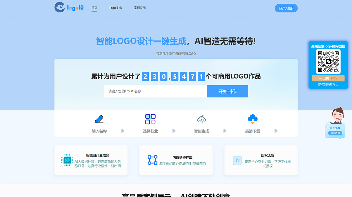logo狗插图