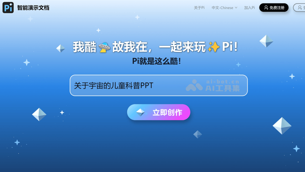 15个AI生成PPT的工具和网站，智能制作精美的幻灯片插图8