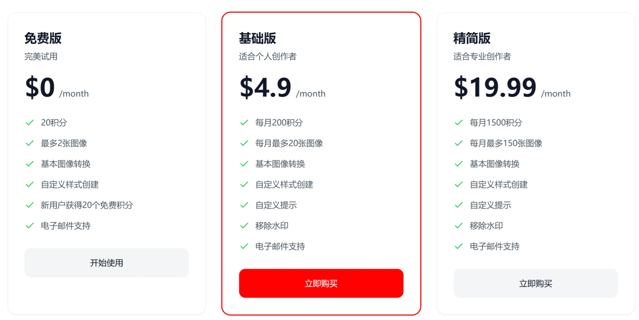 ImgEdify插图2