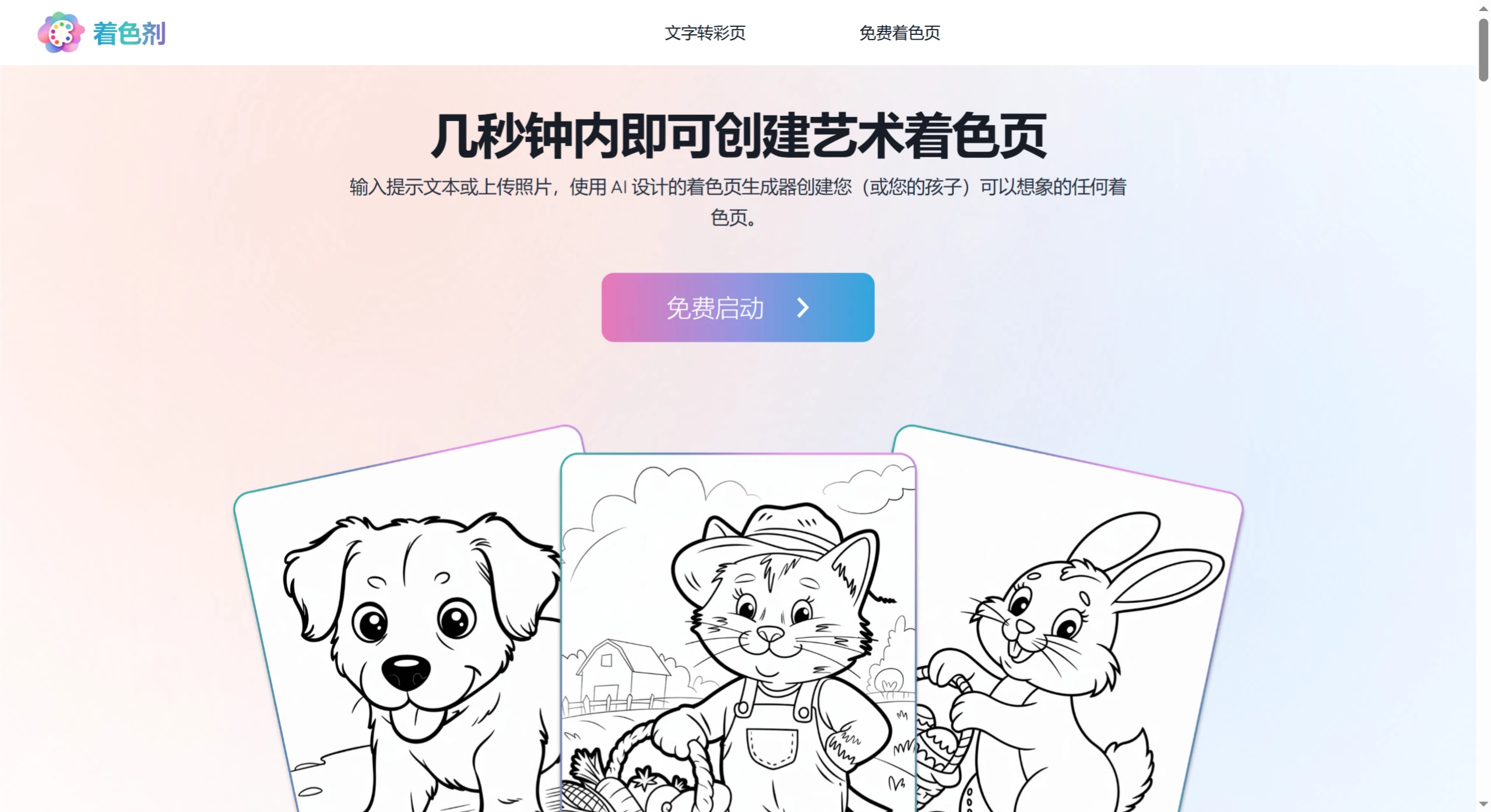 Colorings插图