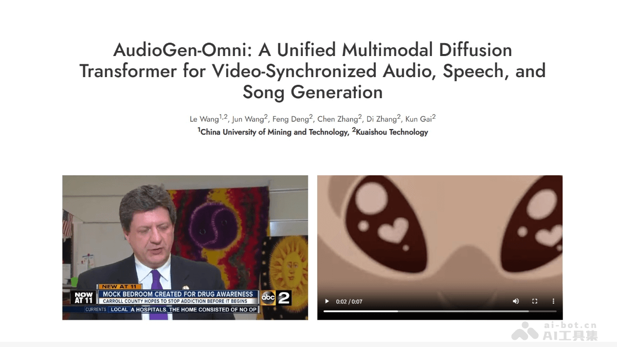 AudioGen-Omni – 快手推出的多模态音频生成框架插图