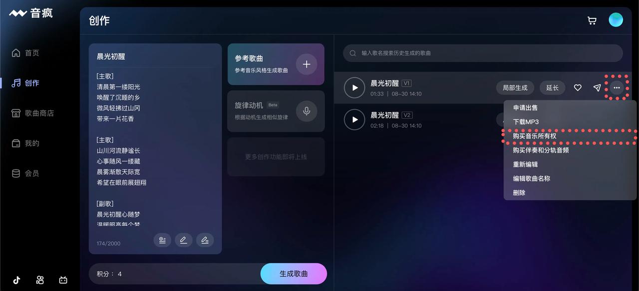 音疯插图4
