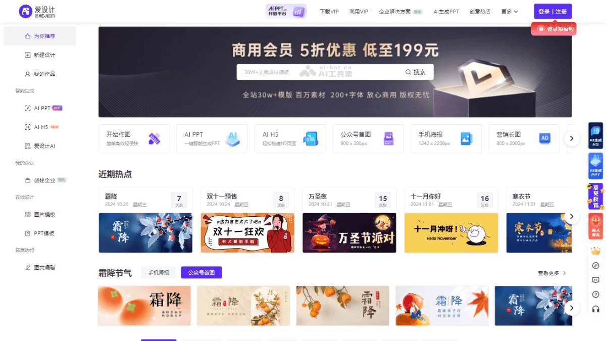 15个免费的AI设计软件和工具，人人都是设计师插图11