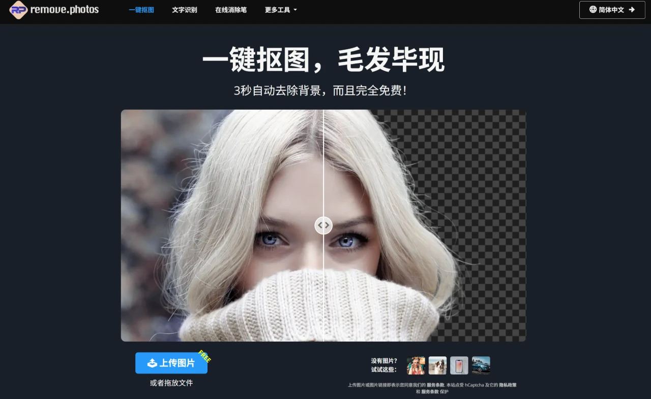 Remove.photos插图
