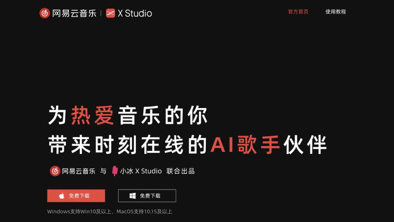 13个免费好用的AI音乐生成器，智能谱曲、作词和歌声合成插图6