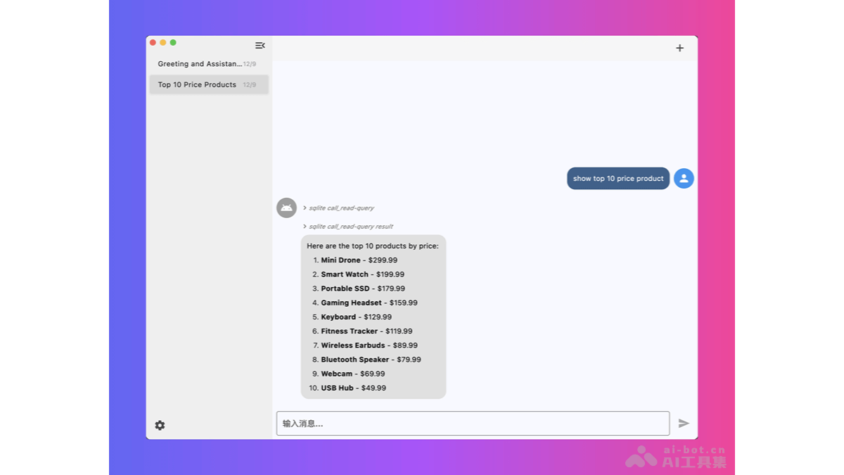 ChatMCP – AI 聊天客户端，基于 MCP 支持多语言和自动化安装插图