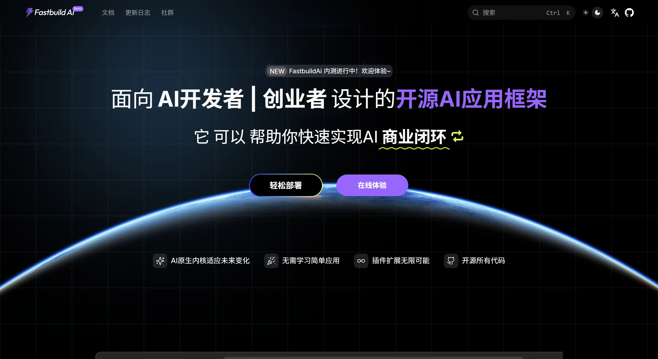 FastBuildAI插图