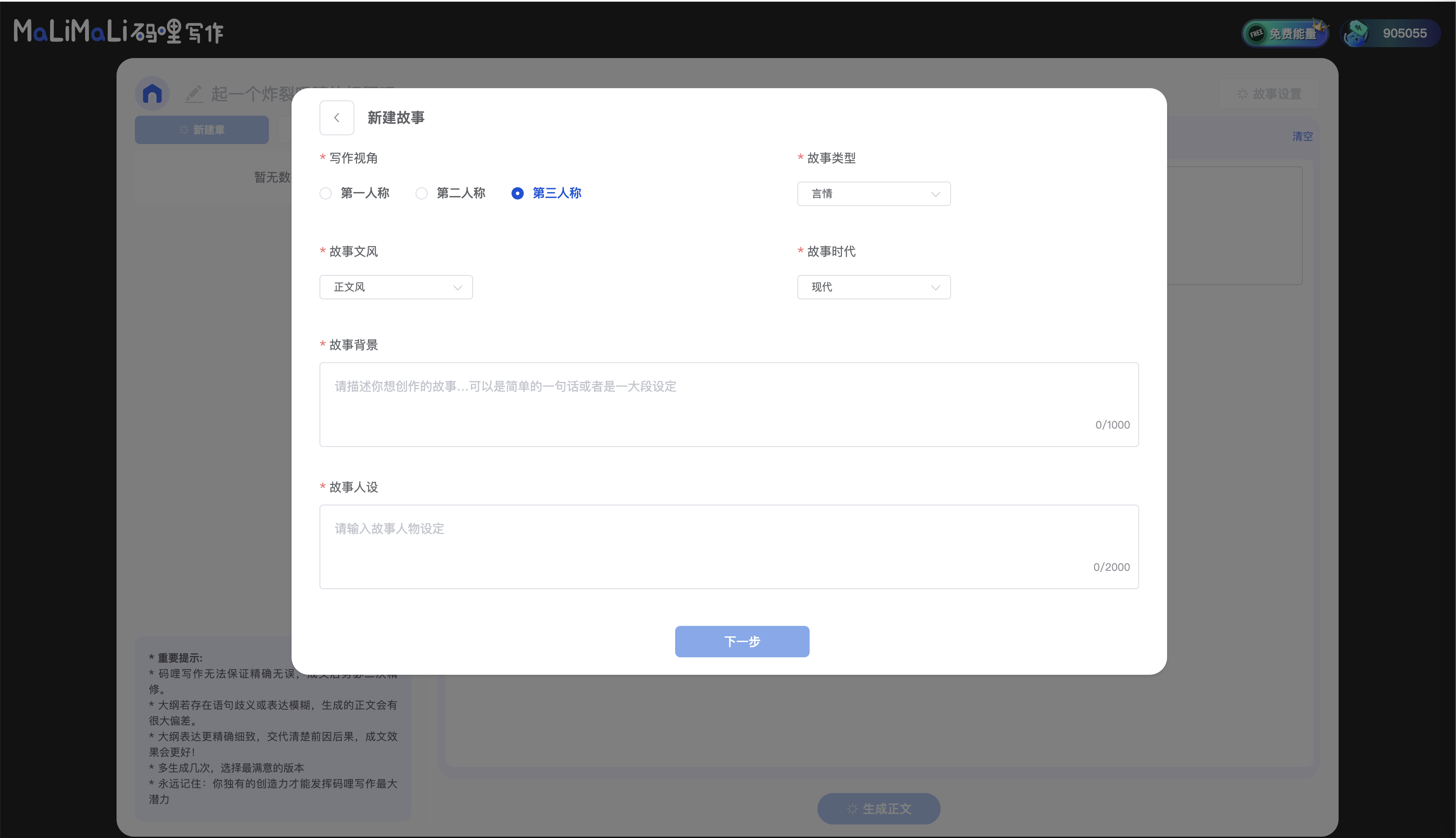 码哩写作插图1