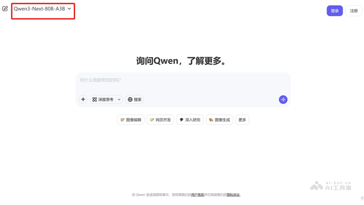 Qwen3-Next – 阿里通义开源的混合架构模型插图