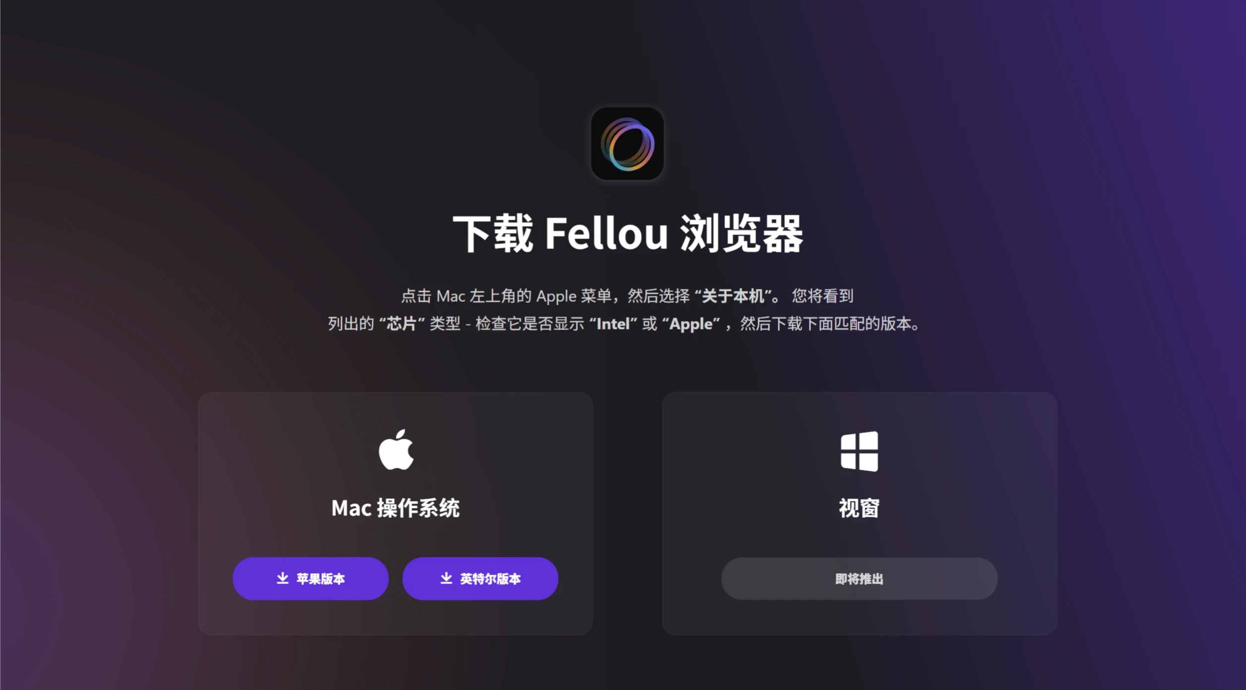 Fellou AI浏览器插图1