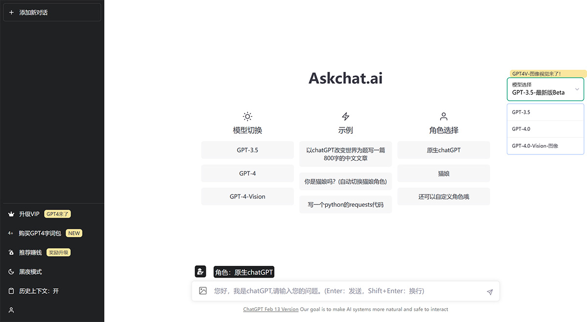 Askchat.ai插图