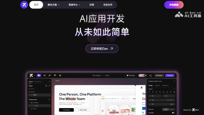 15个AI智能体和应用开发平台，零代码构建AI应用插图6