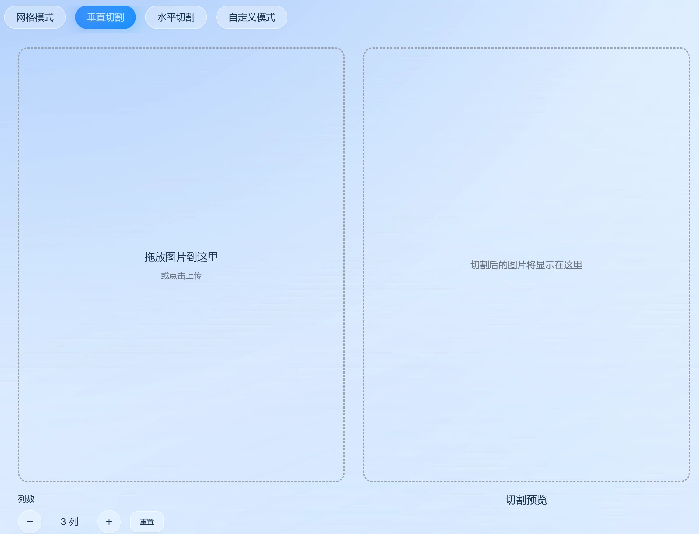 GridMaker插图1