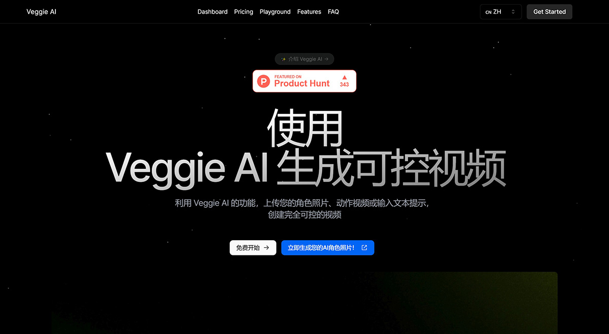 Veggie AI插图