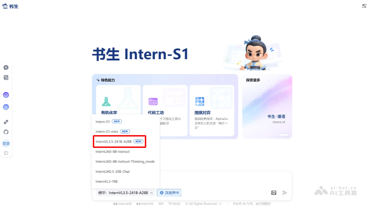 InternVL3.5 – 上海AI Lab开源的多模态大模型插图