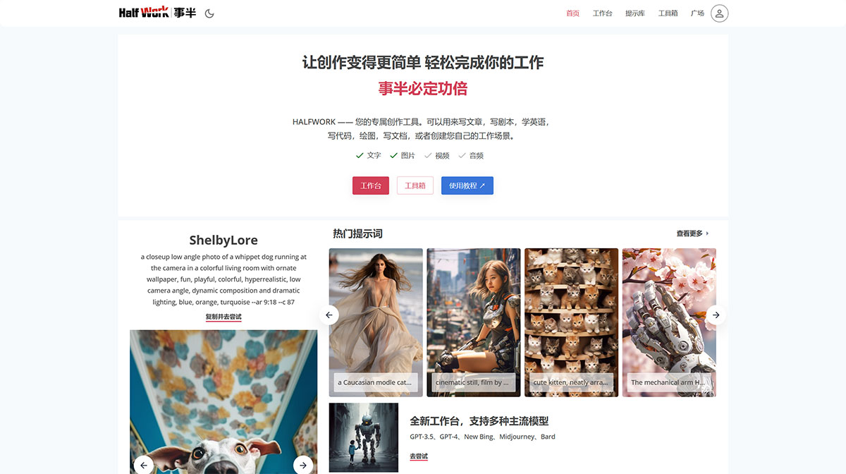 事半LFWORK插图
