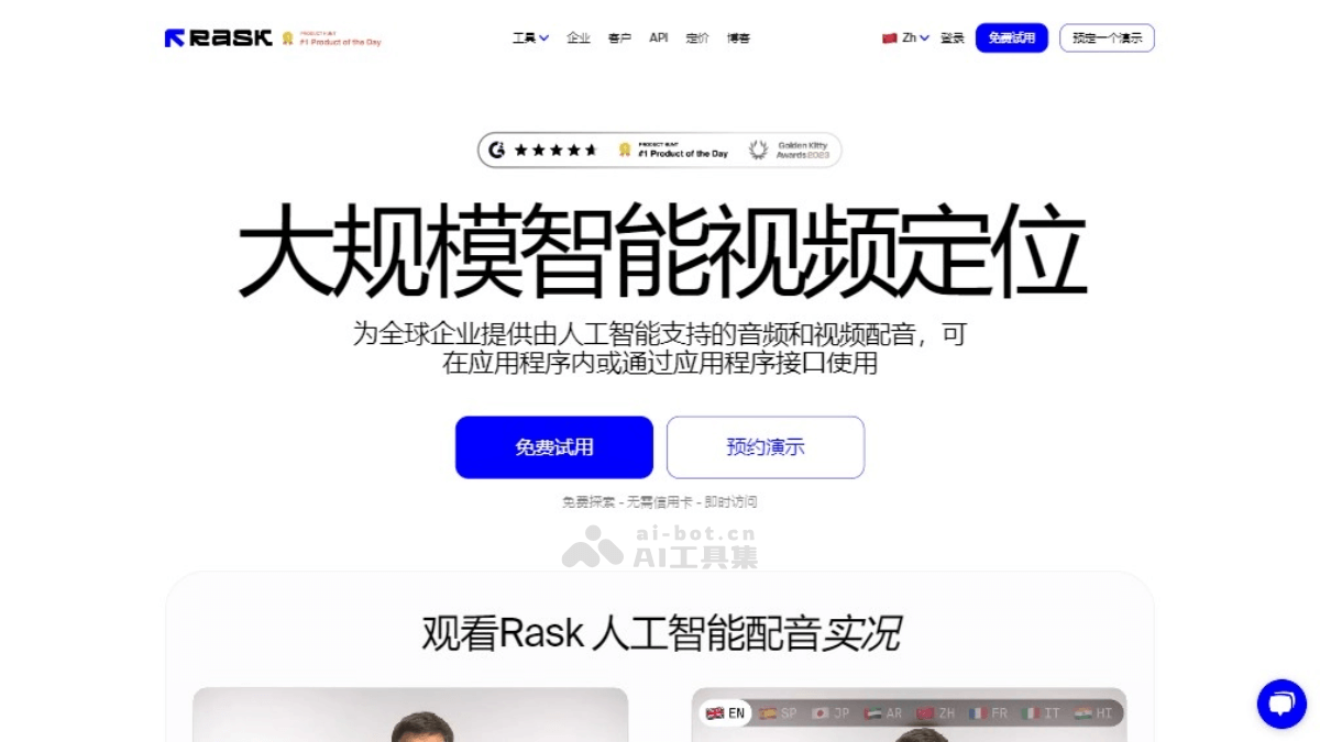 15个AI视频翻译工具和软件，自动配音生成全球任意语言插图8