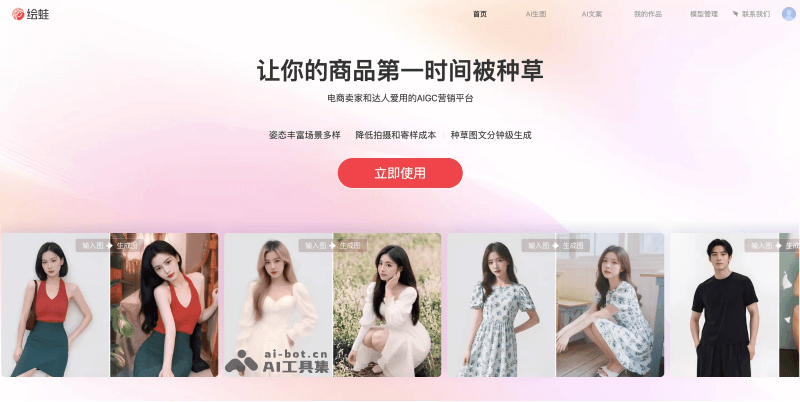 15个免费的AI商拍工具和网站，一键生成爆款商品图插图