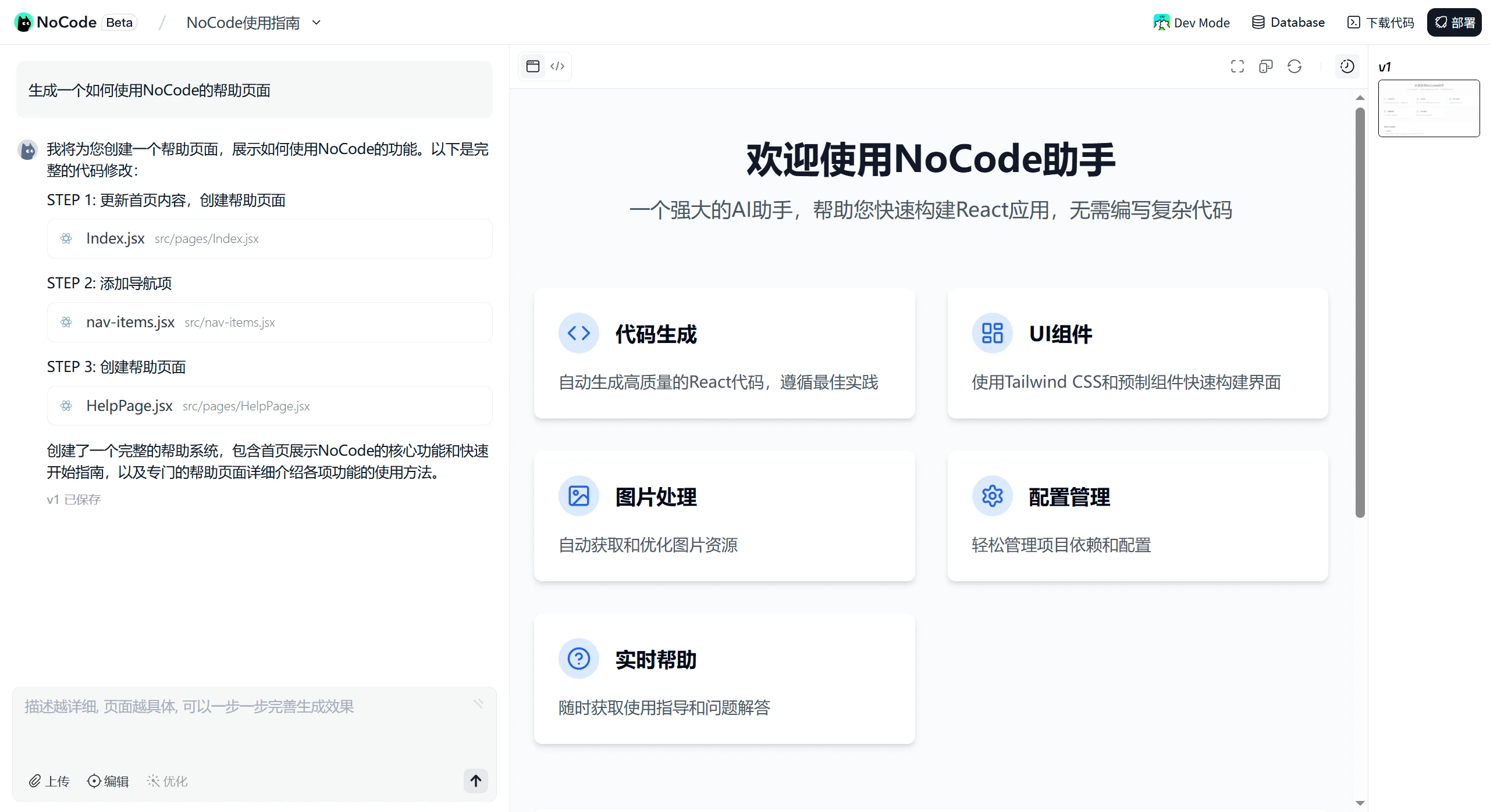 美团NoCode插图1