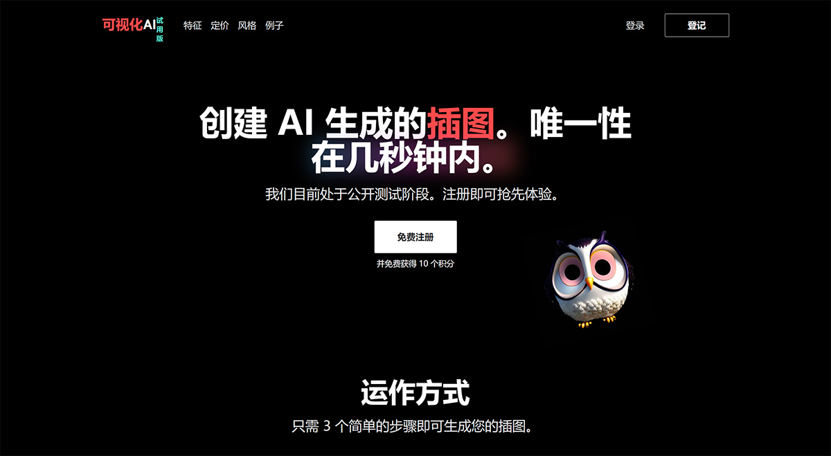 Illostration AI插图