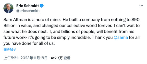 OpenAI CEO Sam Altman 离职事件时间线最全盘点插图3