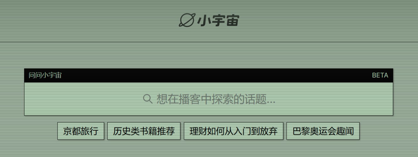 问问小宇宙插图