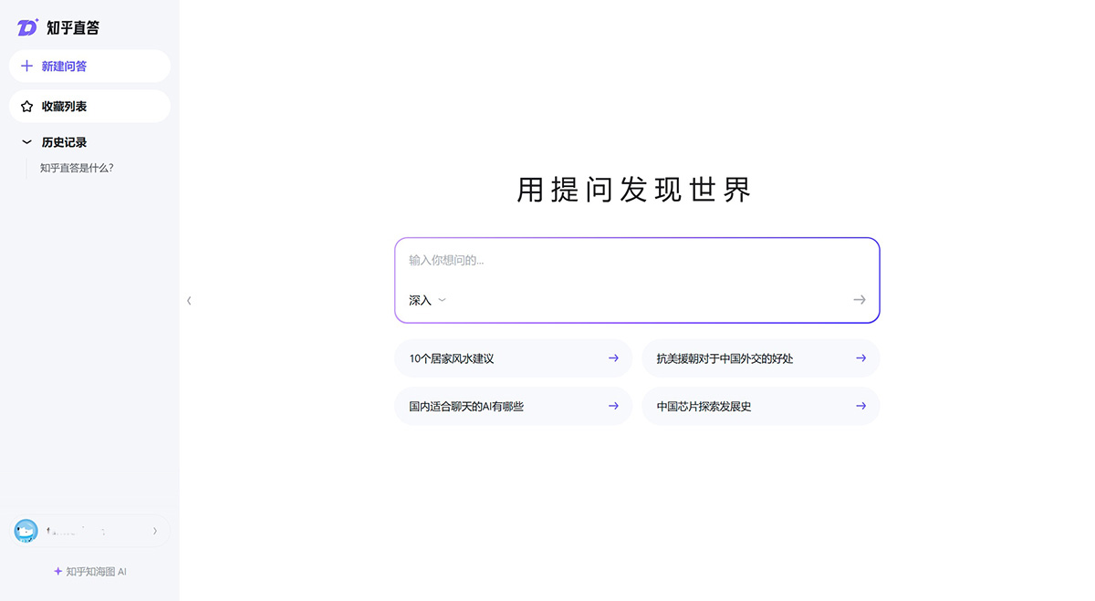 知乎直答插图