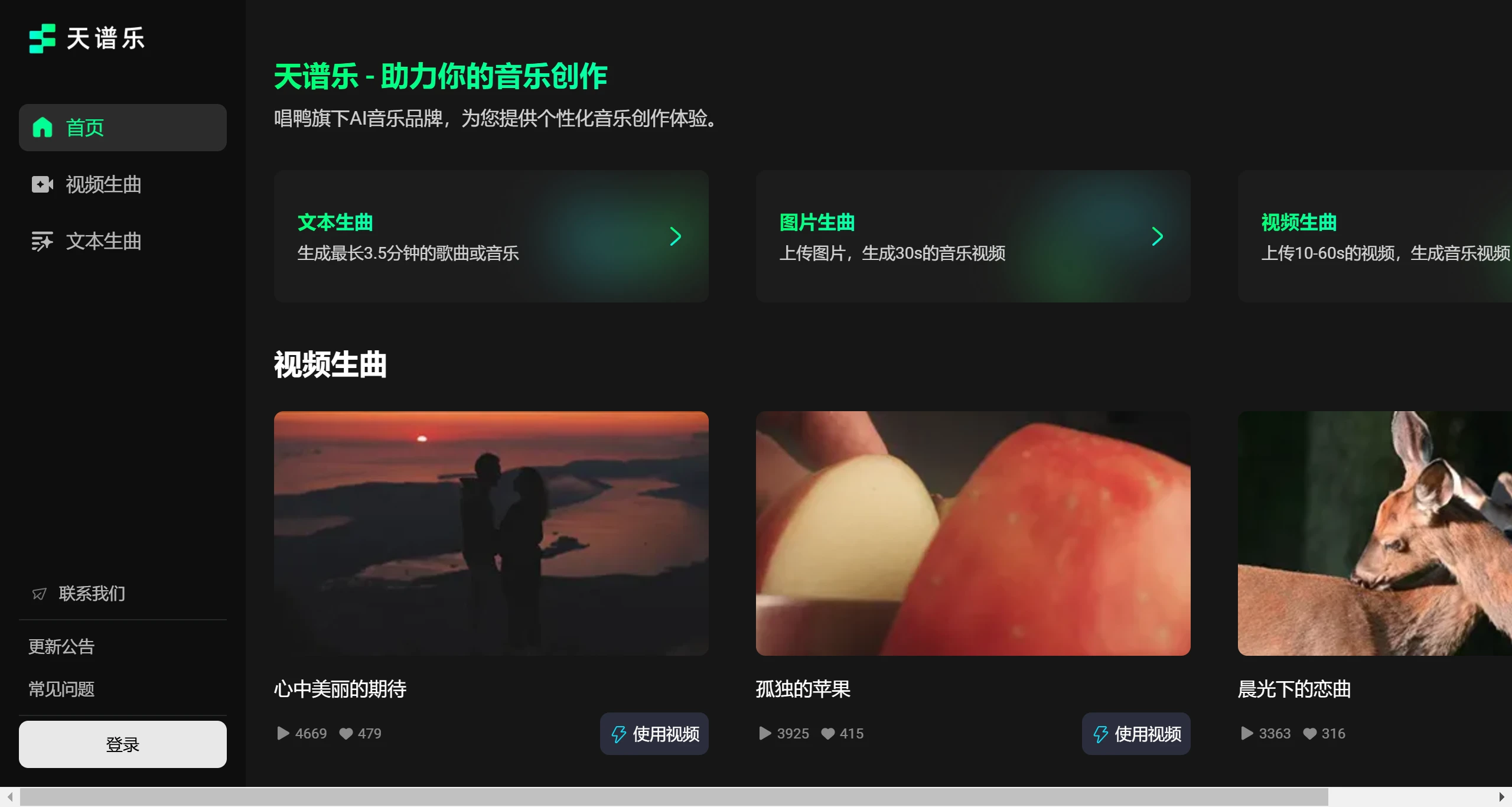 天谱乐插图