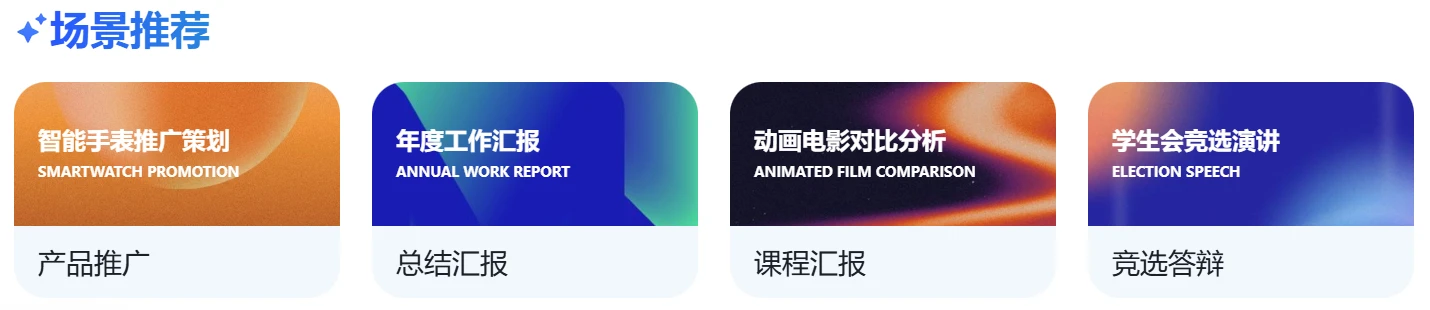 清言PPT插图2
