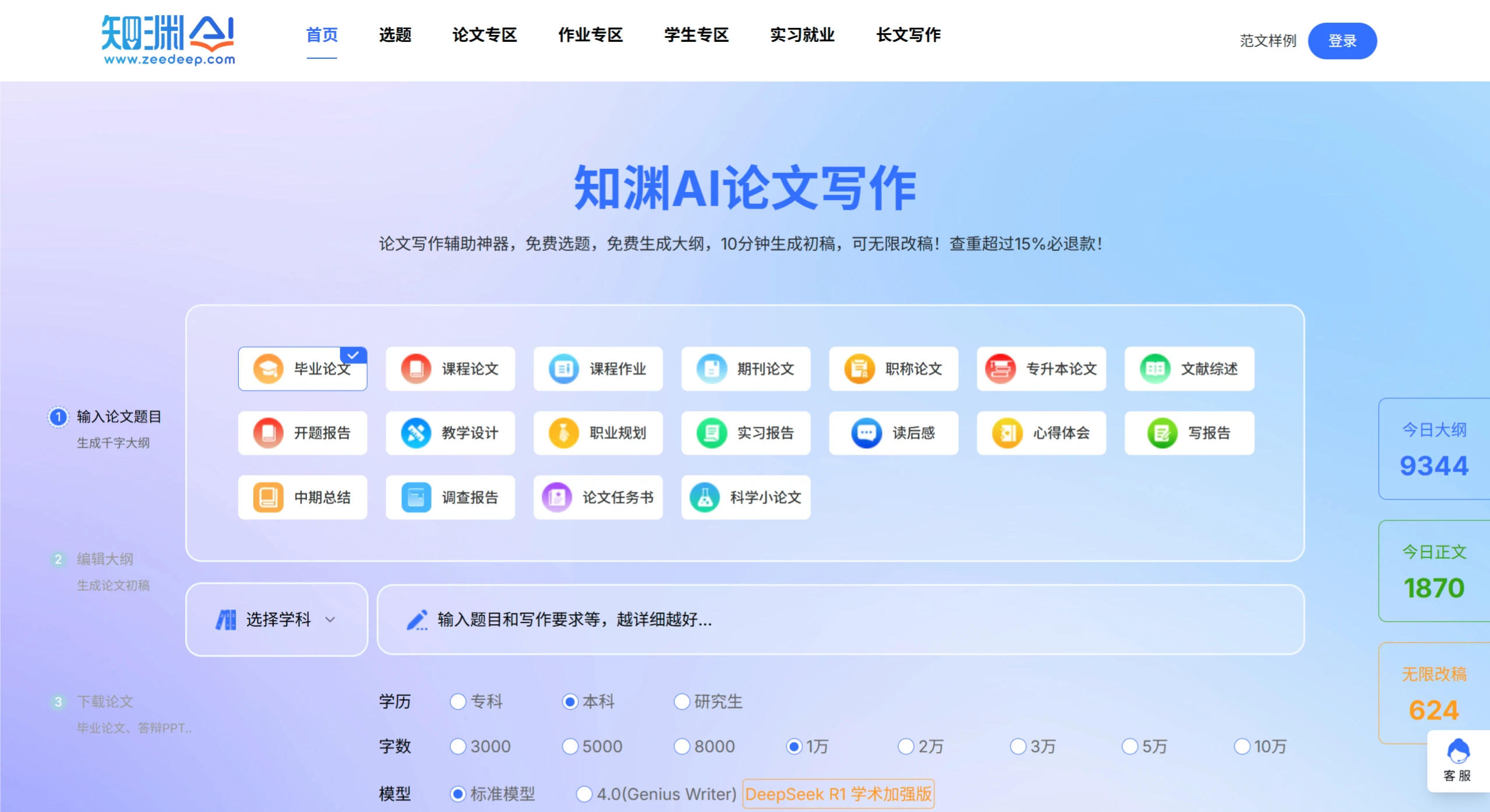 知渊AI插图