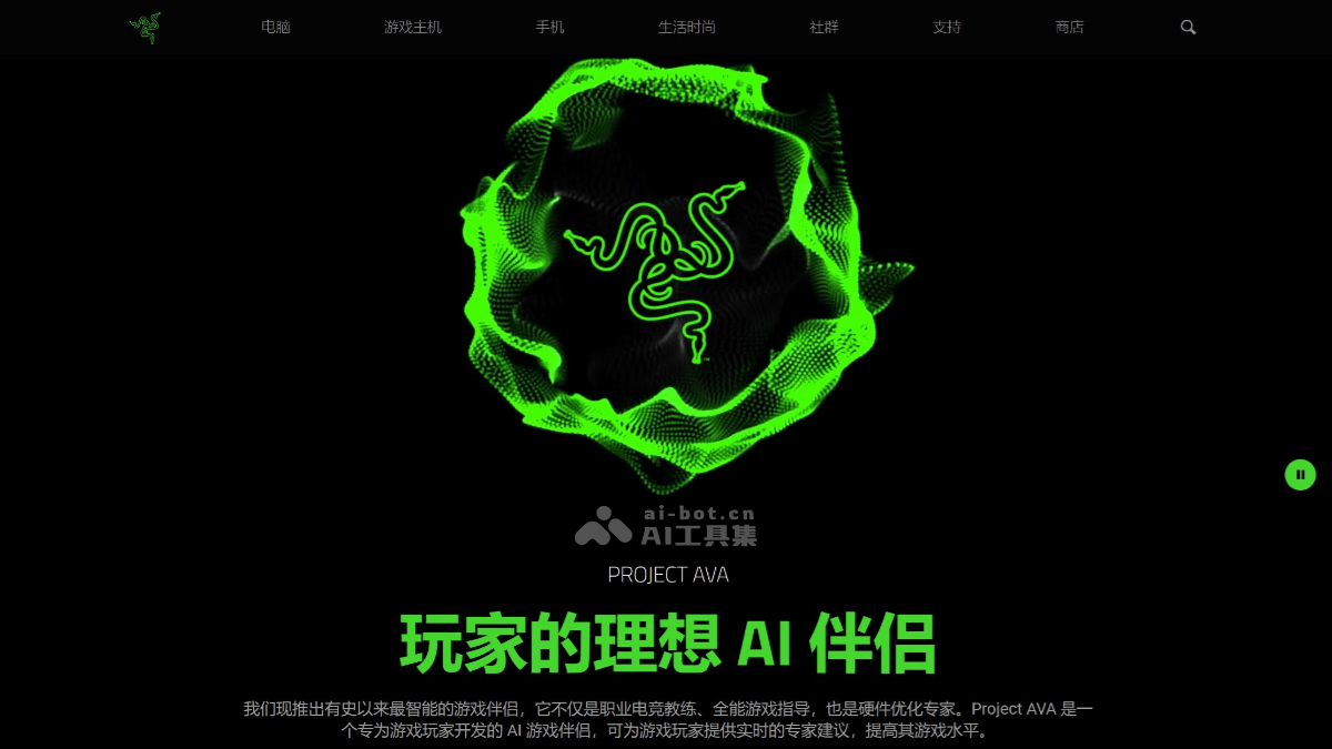 Project AVA – 雷蛇推出的 AI 游戏伴侣插图
