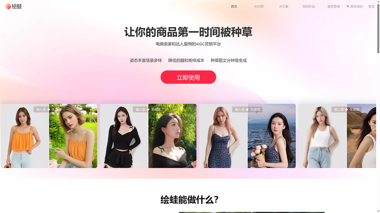 绘蛙插图