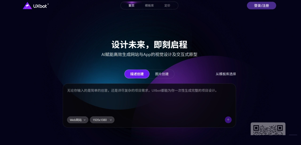 UXbot插图